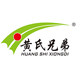 黄氏兄弟食品官方企业店的LOGO
