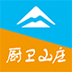 厨卫山庄