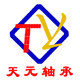 天元轴承的LOGO