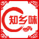 致乡味