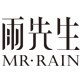 雨先生自营店