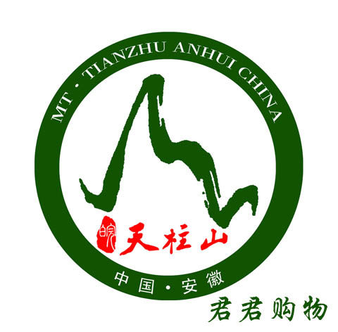 安徽天柱山土特产的LOGO