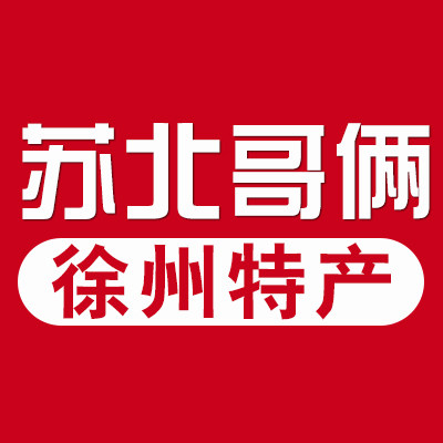 苏北哥俩徐州特产店
