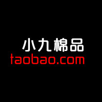小九棉品