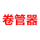 然氏汽保的LOGO