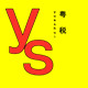 广州粤税工商财税的LOGO