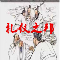 中国邦制衣