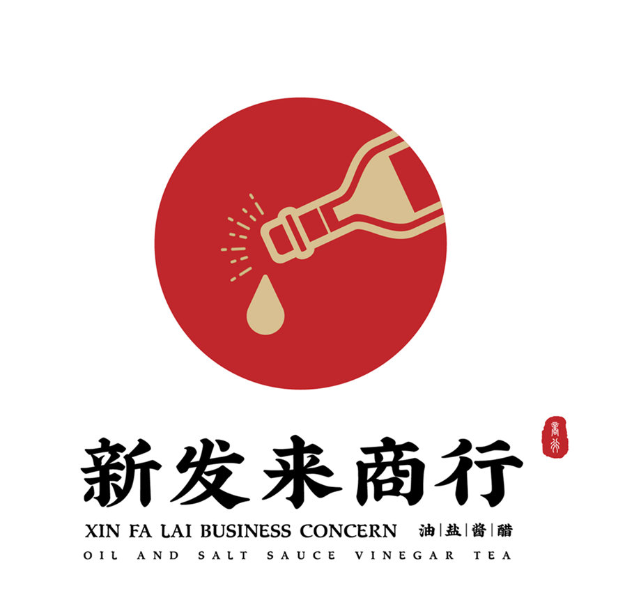 新发来商行的LOGO