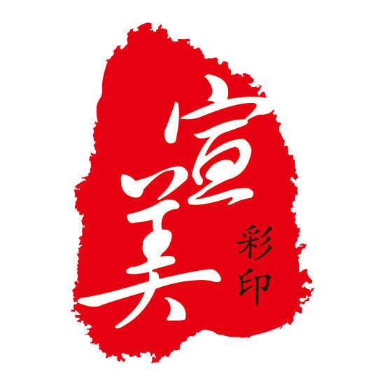 江苏宣美彩印的LOGO