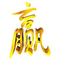 金鼎智赢灯饰