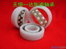 一达陶塑不锈钢轴承