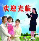 佳乐艾灸养生保健