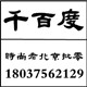 千百度时尚精品鞋坊