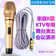 麦克风厂家直销店