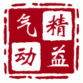 精益气动