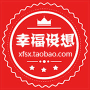 幸福设想