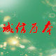 全丰塑业的LOGO