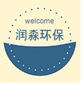 润淼环保水处理
