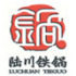 陆川铁锅直销店