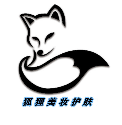 狐狸美妆护肤