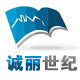诚丽世纪图书专营的LOGO