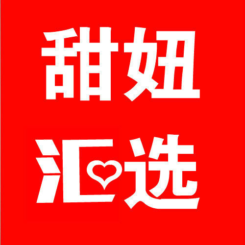 甜妞汇选海南特产