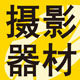 prolite摄影器材的LOGO