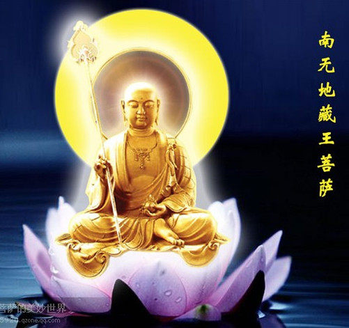 灵山九华 佛佑天下