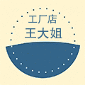 王大姐工厂店