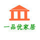 一品优家居