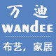 万迪家居用品