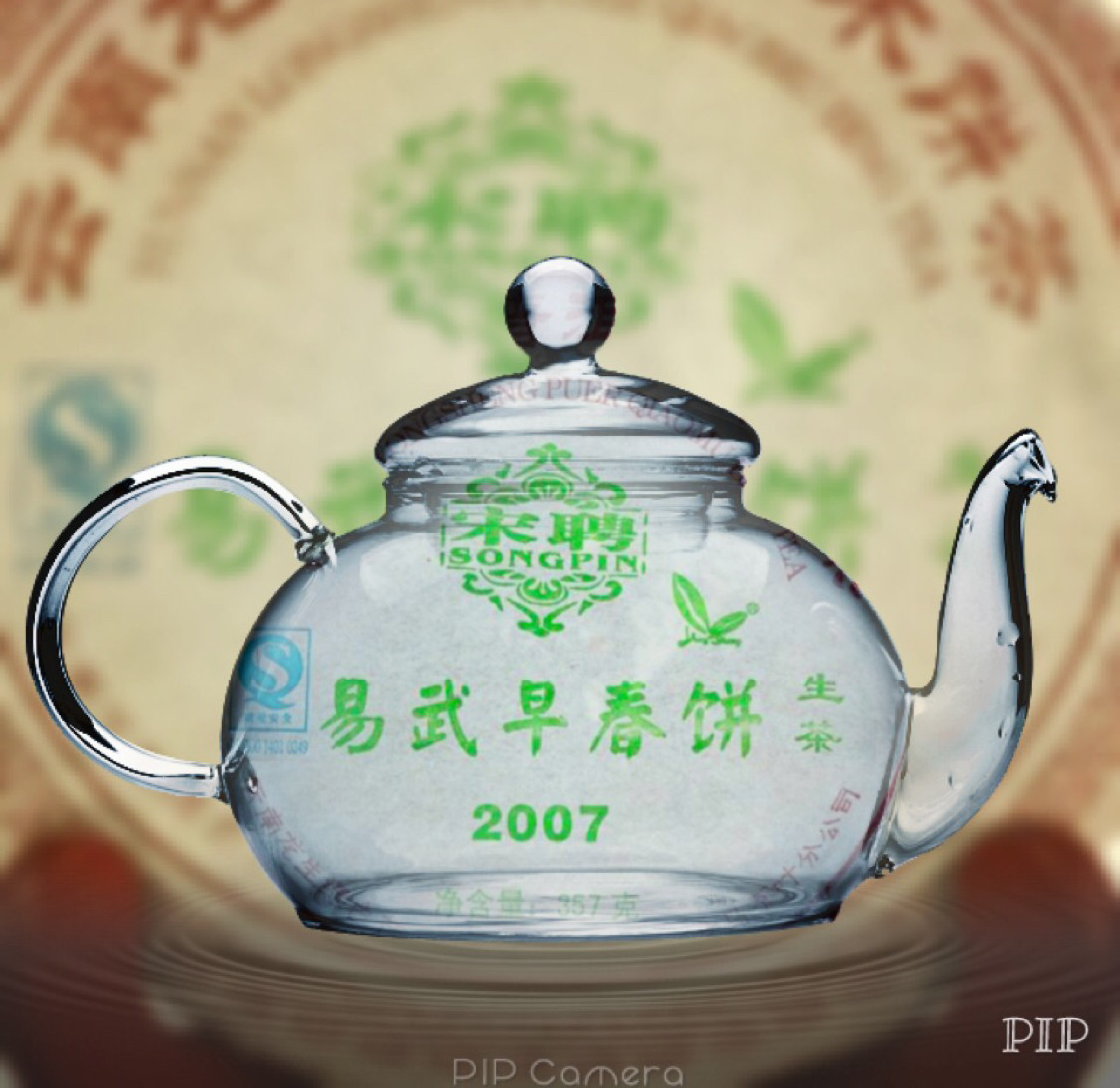 欣旺达茶业