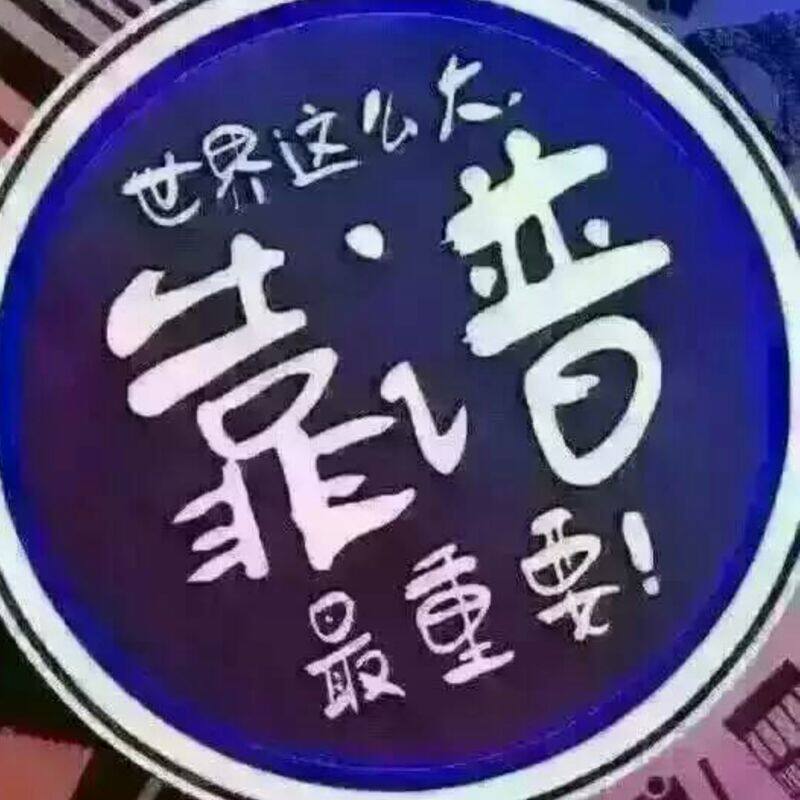 靠谱19801486555的LOGO