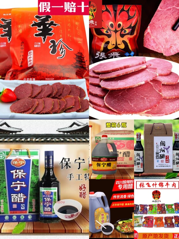 蓉儿阆中特产的LOGO