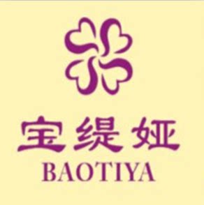 宝缇娅旗舰店的LOGO