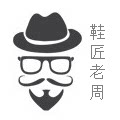 鞋匠老周的LOGO