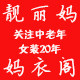 靓丽妈妈衣阁