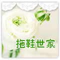 拖鞋世家 销售拖鞋