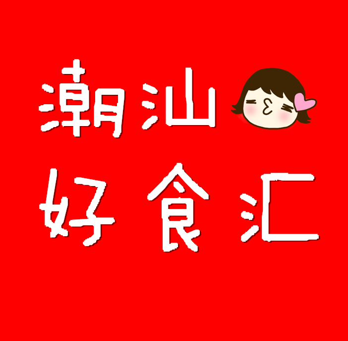 潮汕好食汇的LOGO