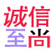 诚至尚鞋类自营店