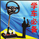 汽车模拟驾驶机总店的LOGO