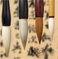 小沈湖笔