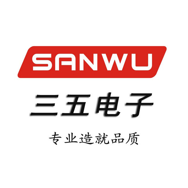 三五电子 SANWU