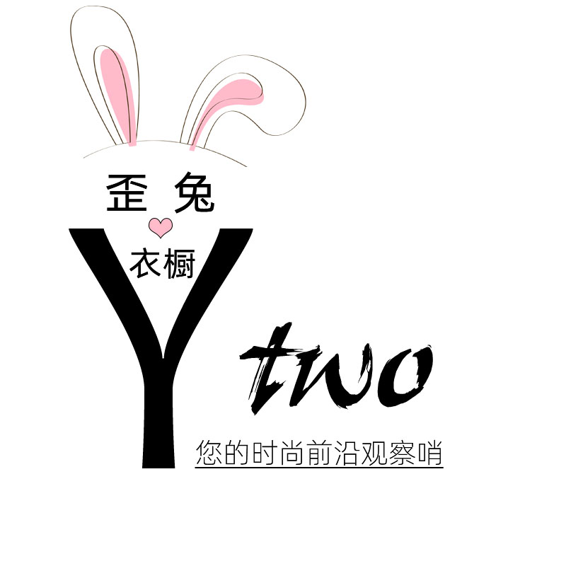 歪兔衣橱