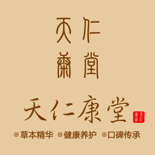 天仁康堂的LOGO