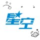 星空宝贝演出服饰