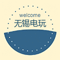 无锡电玩
