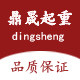 鼎晟起重设备