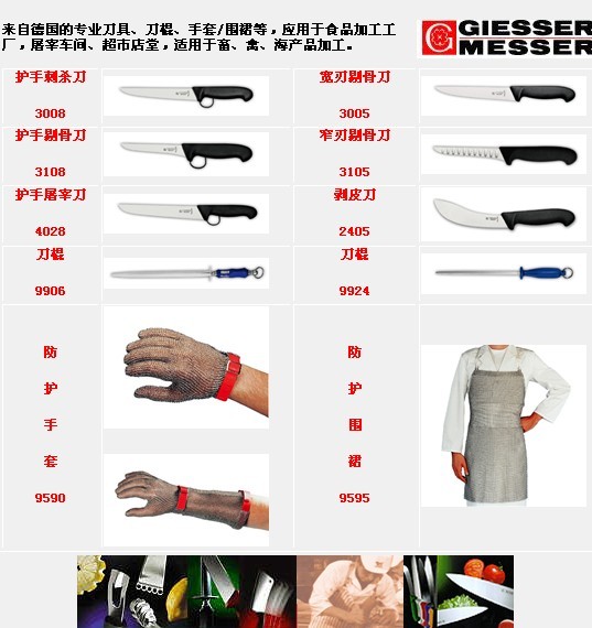 尖峰机械锯骨机锯条