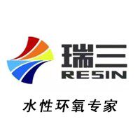 山东瑞三水性环氧的小店的LOGO